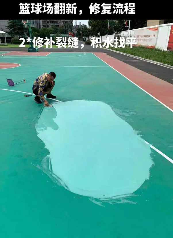 阜阳硅 PU 球场（篮球场 / 羽毛球场）  局部维修（破损＜30%）